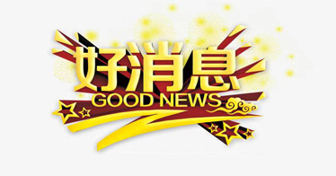 好消息！鴻德2022屆?？飘厴I(yè)生“專升本”錄取率達(dá)88.62%