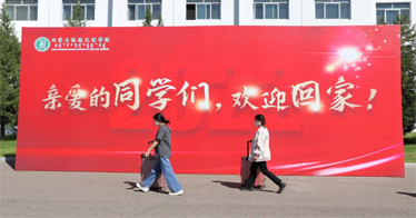 歡迎回家！內(nèi)蒙古鴻德文理學(xué)院迎來2022年秋季學(xué)期首批返校學(xué)生