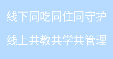 線下同吃同住同守護(hù)、線上共教共學(xué)共管理！鴻德一周教學(xué)數(shù)據(jù)分析