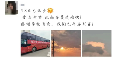 鴻德返鄉(xiāng)學(xué)子的朋友圈，寫滿了致謝和感動(dòng)，傳遞著溫暖和力量
