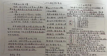 深入學(xué)習(xí)二十大，鴻德師生曬筆記（2）