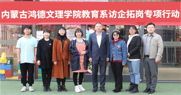 學(xué)院教育系、財(cái)會系赴多家企業(yè)開展“訪企拓崗”專項(xiàng)行動