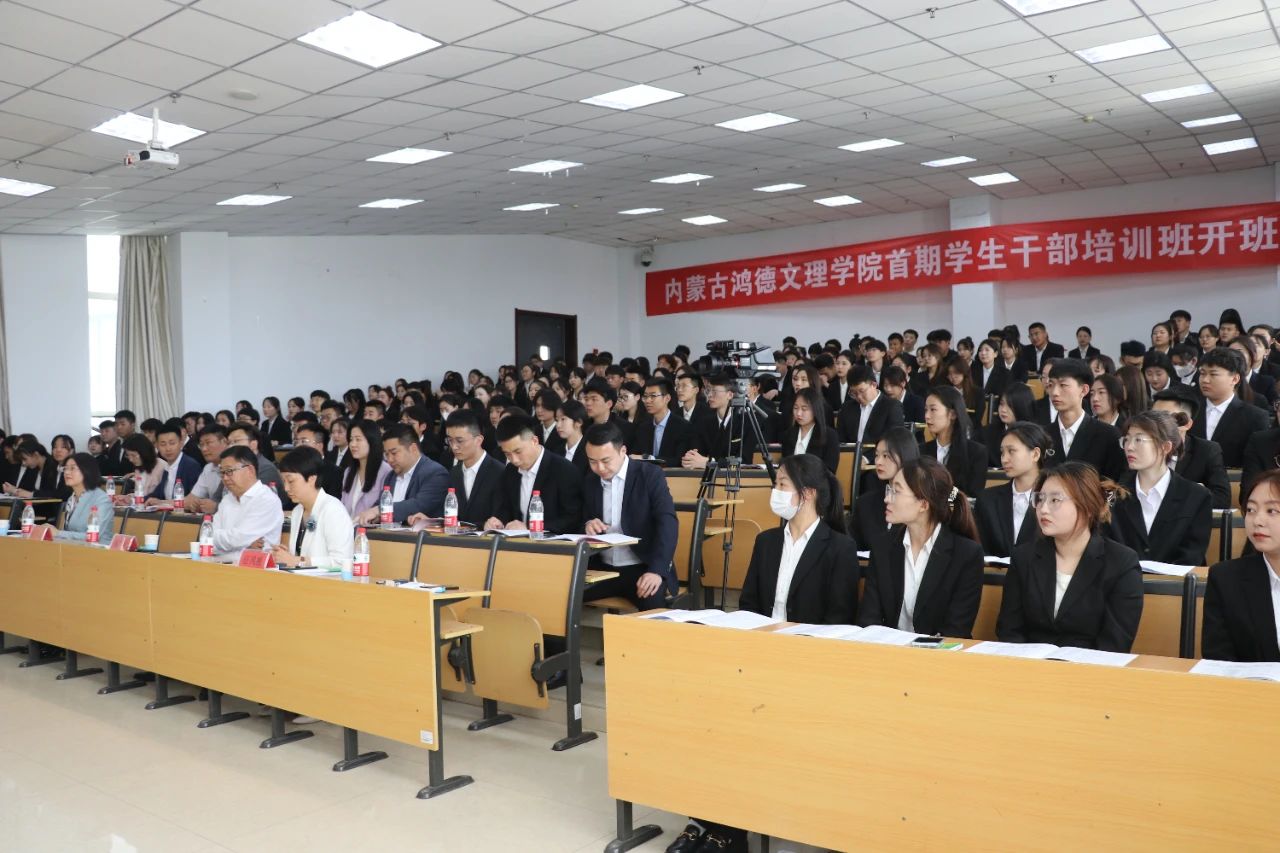 鴻德學(xué)生干部培訓(xùn)班開班,周玉樹院長首講
