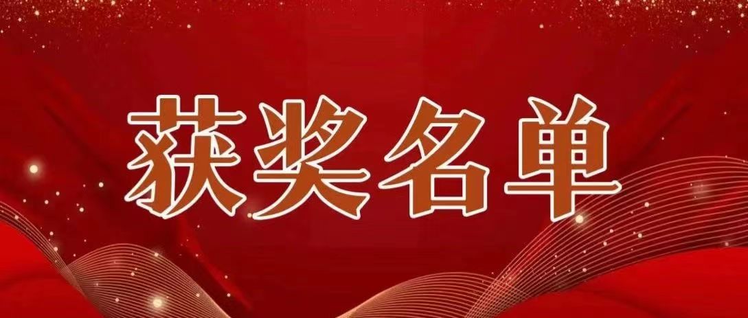 年味征集活動剪紙、書法、門掛獲獎名單出爐啦