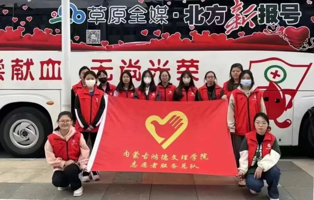 內蒙古鴻德文理學院志愿服務總隊志愿服務技能線上專題培訓會圓滿成功!