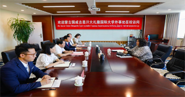蒙古國(guó)成吉思汗大扎撒國(guó)際大學(xué)來校交流訪問