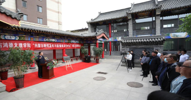重磅！內(nèi)蒙古首家新聞發(fā)布研究機(jī)構(gòu)在內(nèi)蒙古鴻德文理學(xué)院成立！