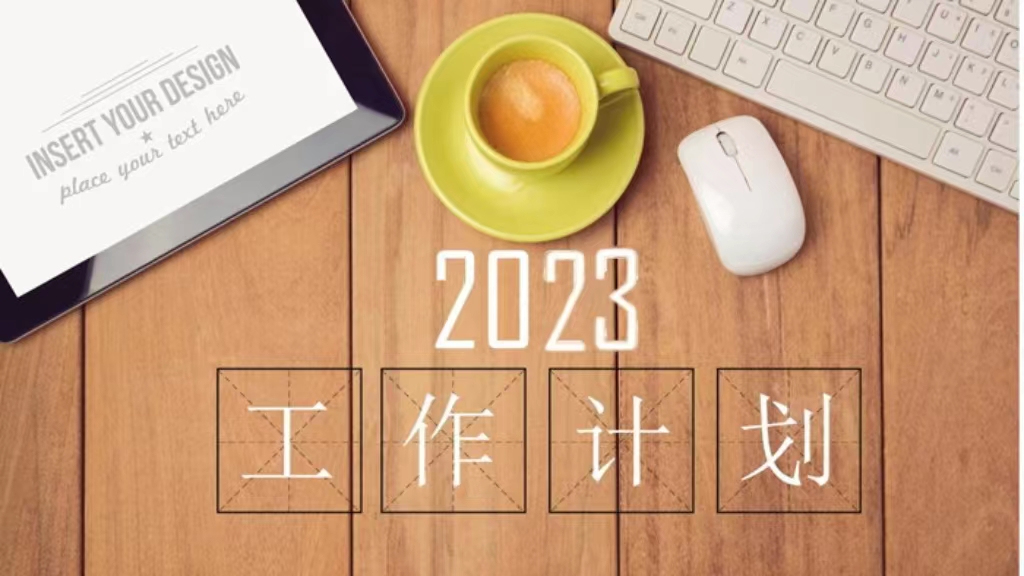 內(nèi)蒙古鴻德文理學(xué)院新聞發(fā)布和新媒體研究中心 2023年度工作計劃