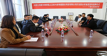 鴻德人文系與深圳愛圖仕簽約建立燈光聯(lián)合實(shí)驗(yàn)室