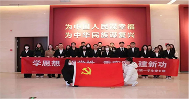 內(nèi)蒙古鴻德文理學院財會系黨總支開展主題教育現(xiàn)場教學活動