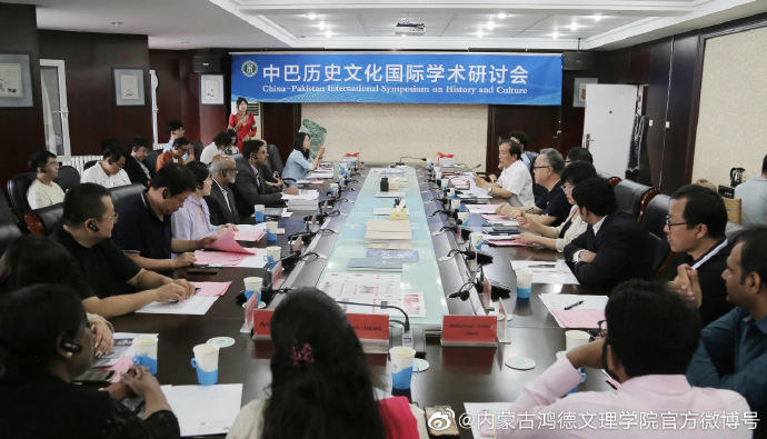 文化交流促進文明互鑒!內(nèi)蒙古鴻德文理學院和巴基斯坦旁遮普大學聯(lián)合舉辦學術(shù)研討會