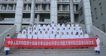 助力“十四冬” | 鴻德志愿者準(zhǔn)備好了！