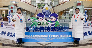 助力“十四冬” | 開賽在即 鴻德“小雪團(tuán)兒”將開啟第二階段志愿服務(wù)