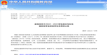 優(yōu)秀！22名鴻德學(xué)子榮獲國(guó)家獎(jiǎng)學(xué)金！