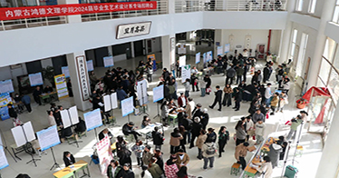 學(xué)院藝術(shù)設(shè)計系舉辦2024屆畢業(yè)生就業(yè)雙選會