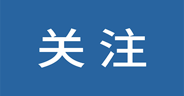  4月11日，開(kāi)搶《圍棋》公共選修課