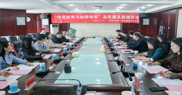 學(xué)院教育系與內(nèi)蒙古幼教工作者協(xié)會舉行“學(xué)前教育與幼師培養(yǎng)”高質(zhì)量發(fā)展座談會