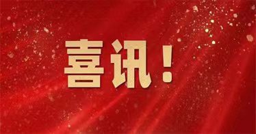 學(xué)院人文系師生獲得北京國際電影節(jié)國家大獎