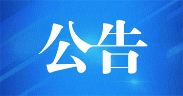 內(nèi)蒙古自治區(qū)2024年6月份普通話水平測試計(jì)劃安排