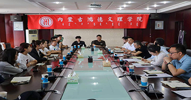 自治區(qū)團委副書記劉建輝一行到內蒙古鴻德文理學院調研指導工作