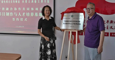 學(xué)院人文系簽約內(nèi)蒙古廣播電視臺農(nóng)牧頻道