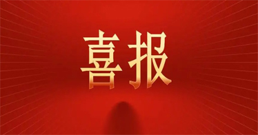 學(xué)院經(jīng)濟管理系學(xué)子獲全國大學(xué)生短視頻直播創(chuàng)新創(chuàng)業(yè)大賽一等獎