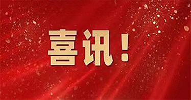 全國第七屆大學生藝術展演活動，學院獲優(yōu)秀組織獎