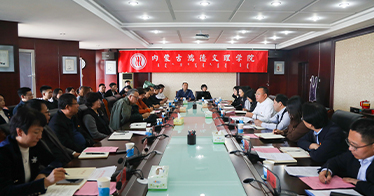 學(xué)院召開黨建與思政工作推進(jìn)會(huì)