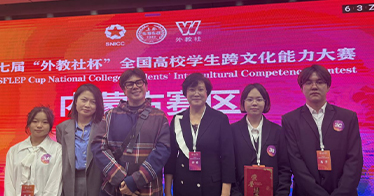 學院學子榮獲2024年第七屆“外教社”杯全國高校學生跨文化能力自治區(qū)賽區(qū)一等獎