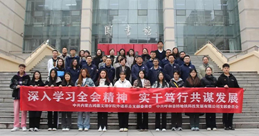 學(xué)院外語系開展校企聯(lián)建活動(dòng)