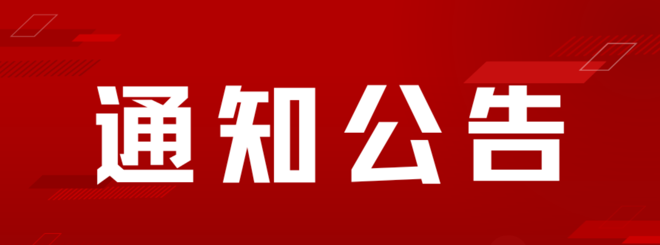 中國社科產(chǎn)學(xué)研創(chuàng)新基金課題申報(bào)通知