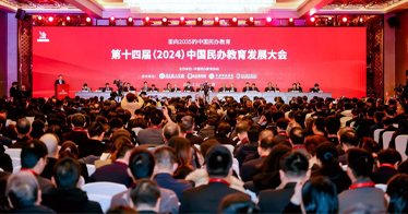 學院榮獲中國民辦教育協(xié)會（2024年度）優(yōu)秀會員稱號及優(yōu)秀辦學案例獎