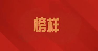 學院學生獲得國家獎學金名單