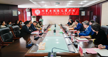 自治區(qū)社科聯(lián)黨組書記、主席烏恩奇一行到學院調(diào)研