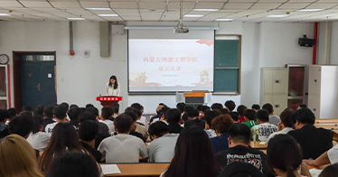 學(xué)院召開2025年秋季征兵政策宣講會