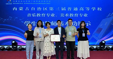 學(xué)院藝術(shù)設(shè)計(jì)系師生在全區(qū)大賽中獲多項(xiàng)殊榮