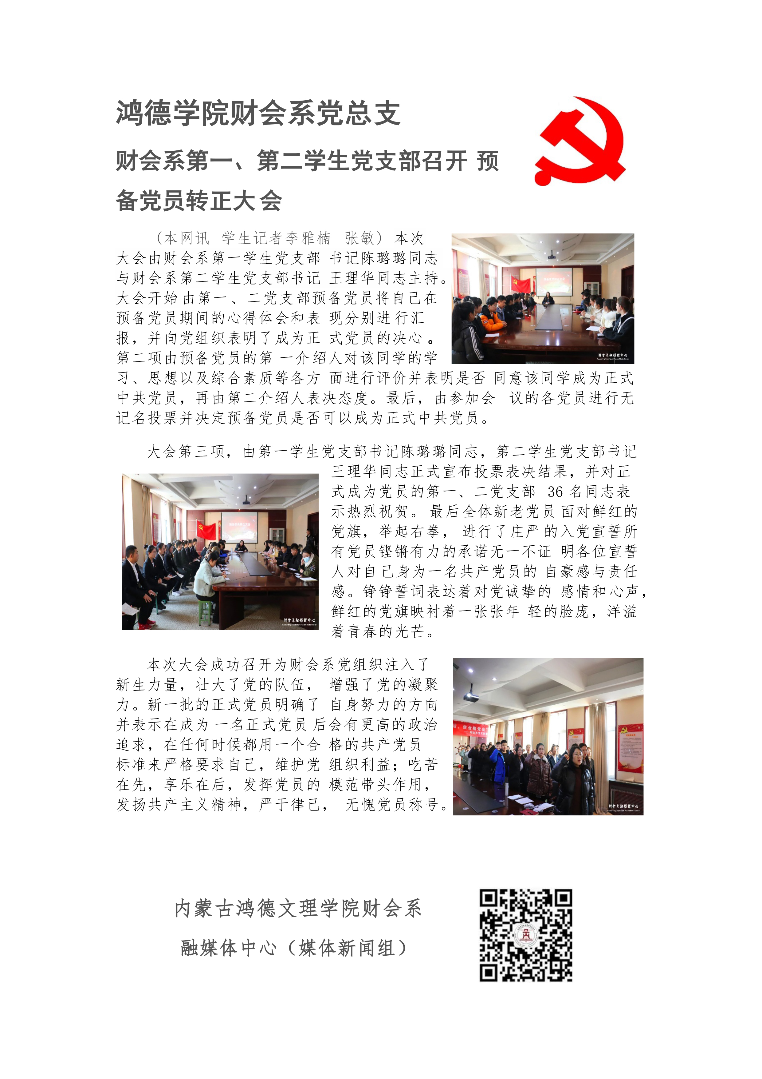 032018503378_0黨建專(zhuān)題.jpg
