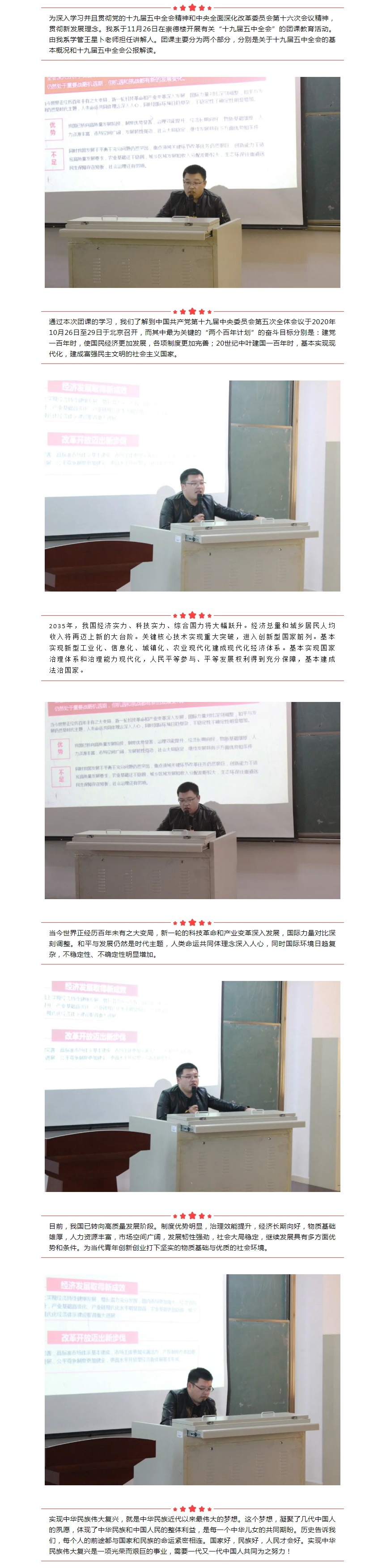 青黨政 _ 弘揚(yáng)愛國精神，建功立業(yè)新時(shí)代（總第1923期）_看圖王(1).jpg