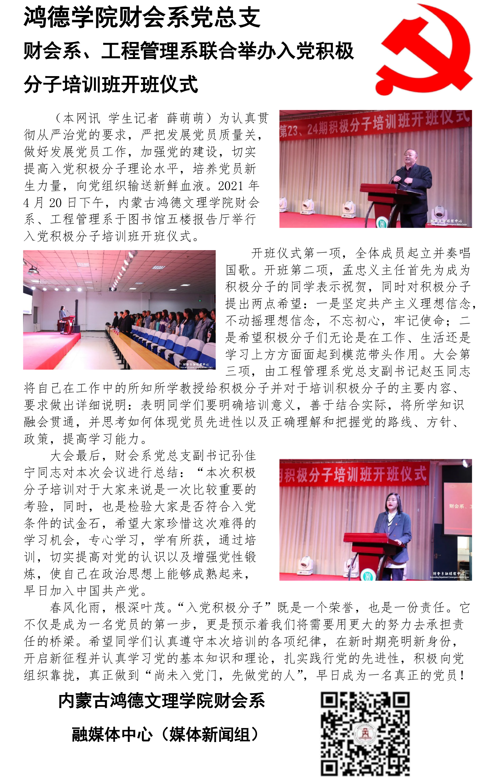 積極分子.png