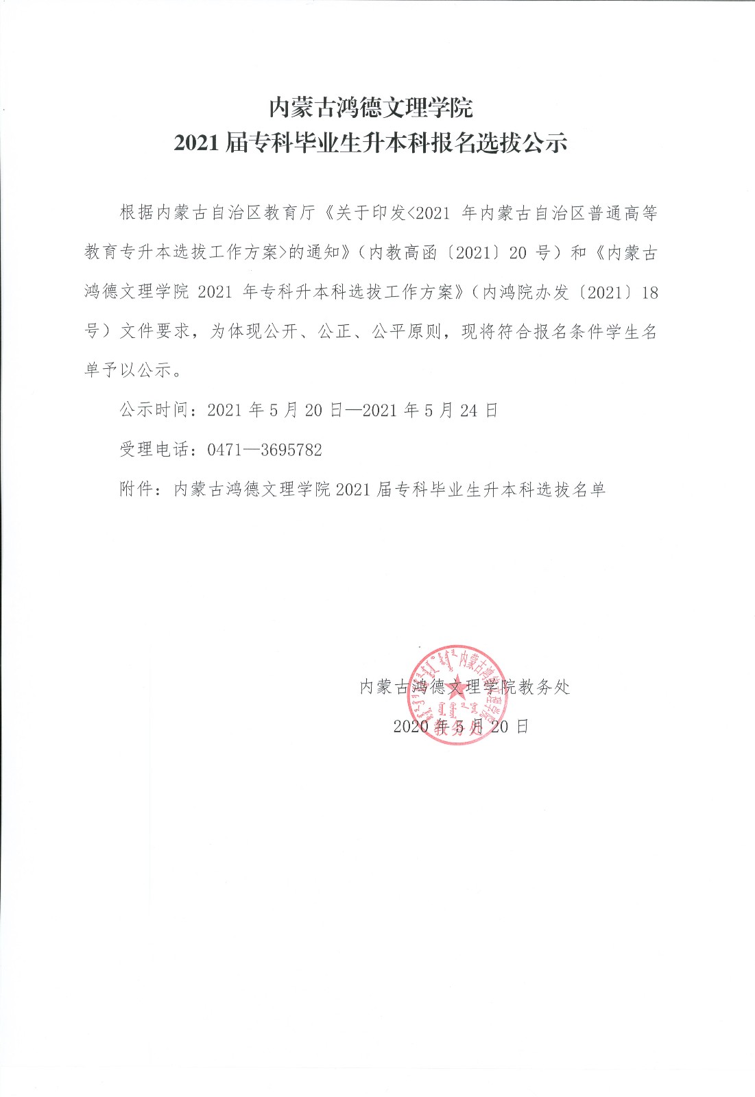 微信圖片_20210520174934.jpg