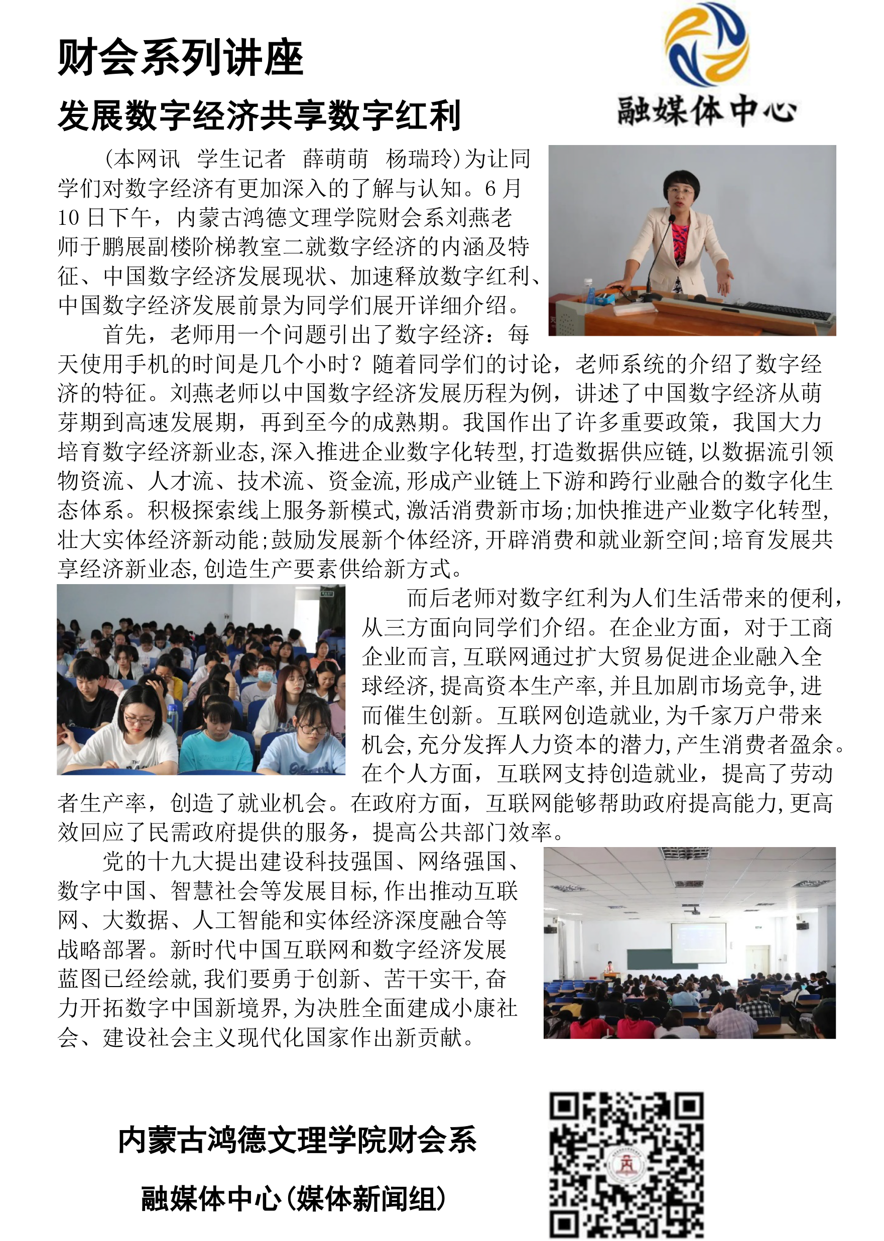 061112304481_0財(cái)會(huì)系列講座.png