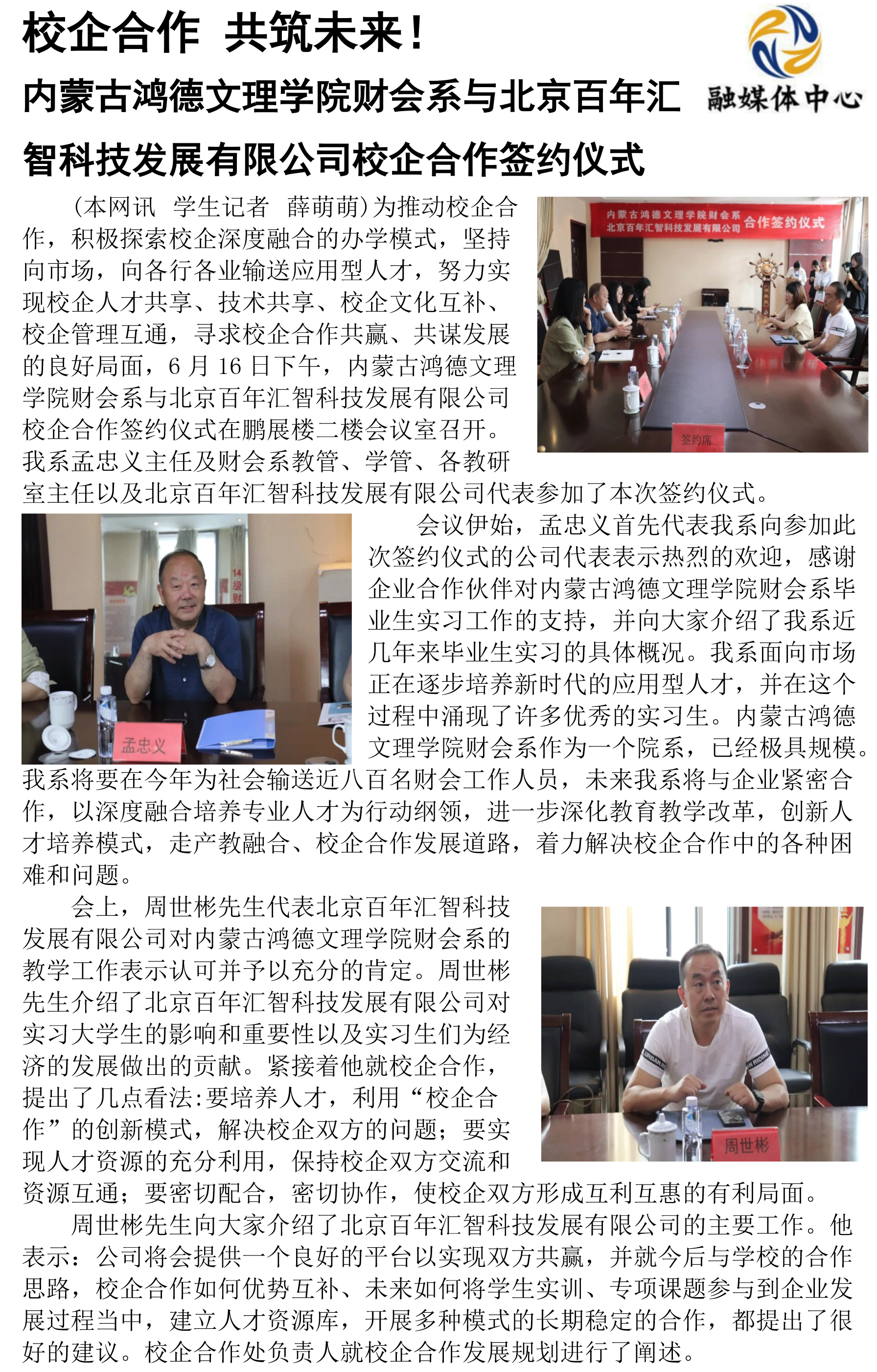 061700005995_0校企合作共筑未來.png