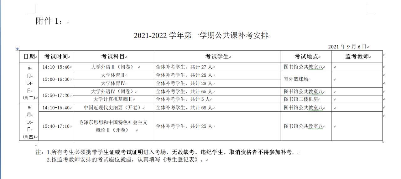 微信圖片_20210906175623.png