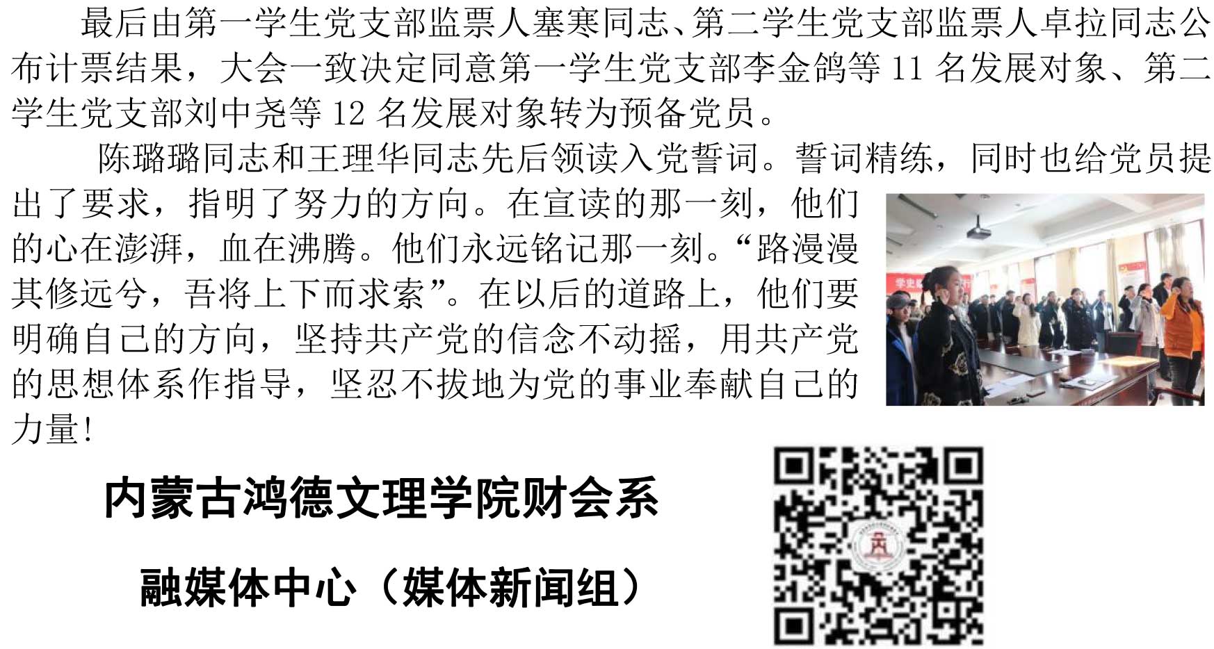 內(nèi)蒙古鴻德文理學(xué)院財(cái)會(huì)系-2.jpg