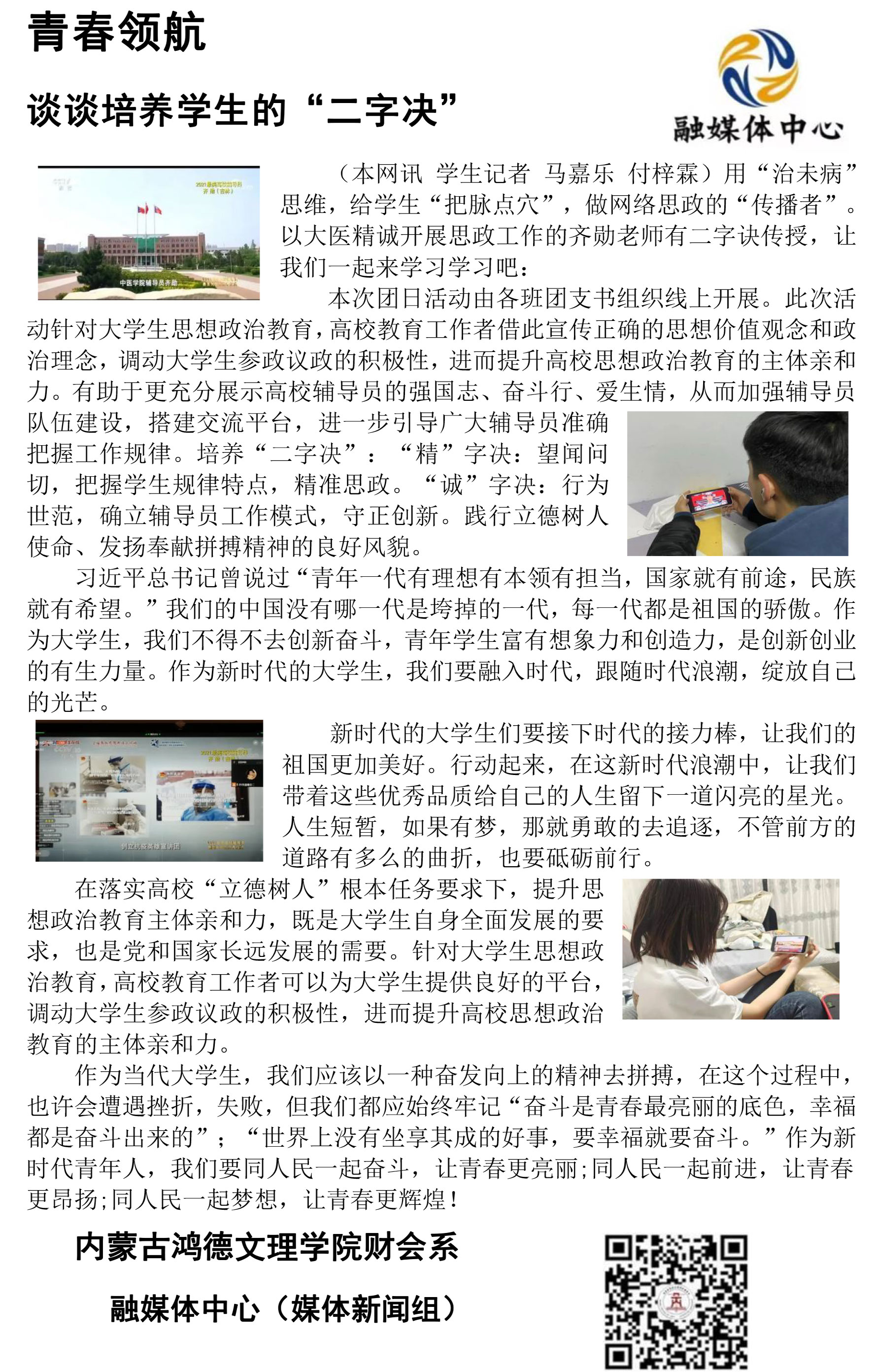 青春領(lǐng)航-1.jpg