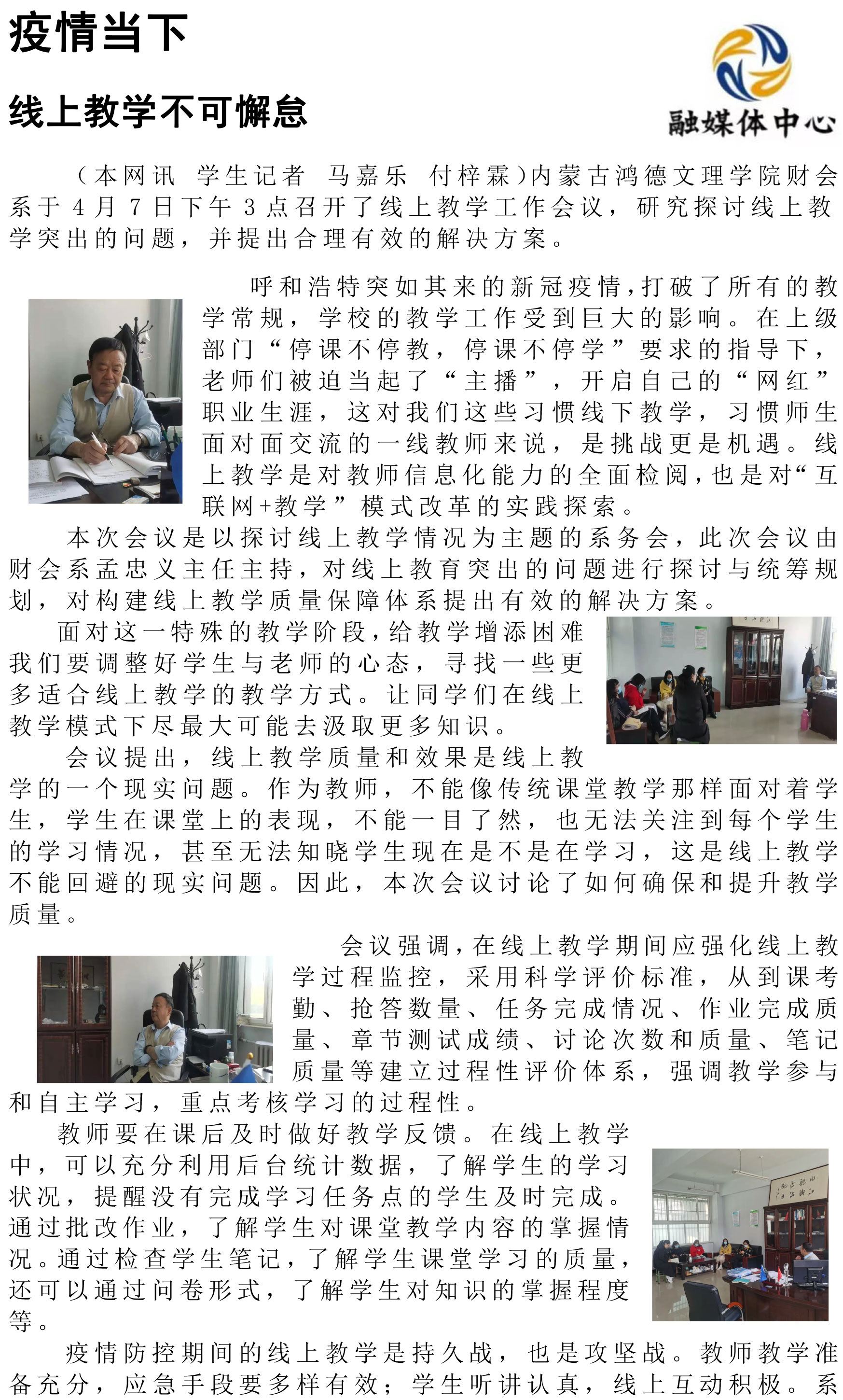 疫情當(dāng)下-1.jpg