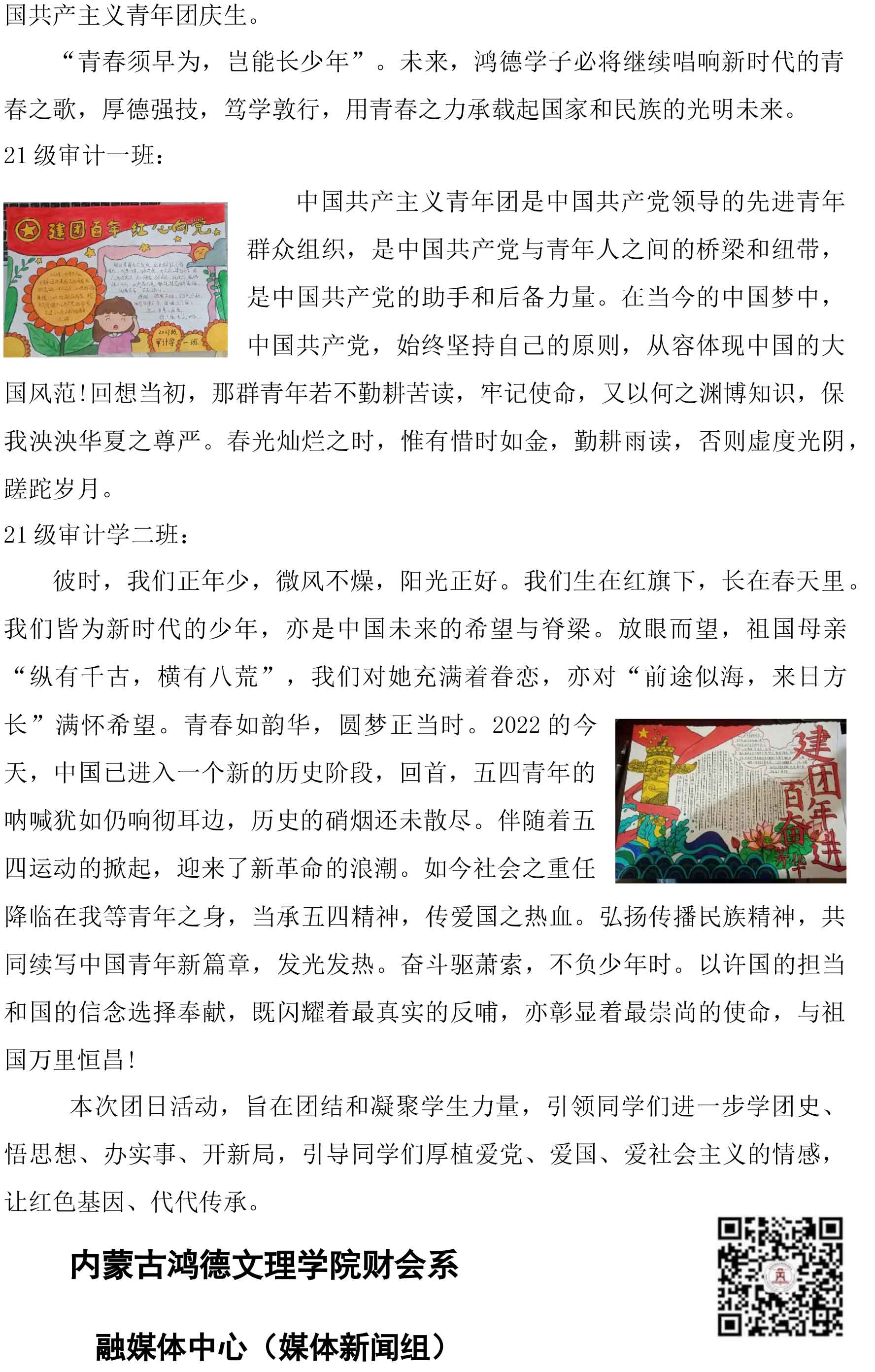 百年崢嶸-2.jpg