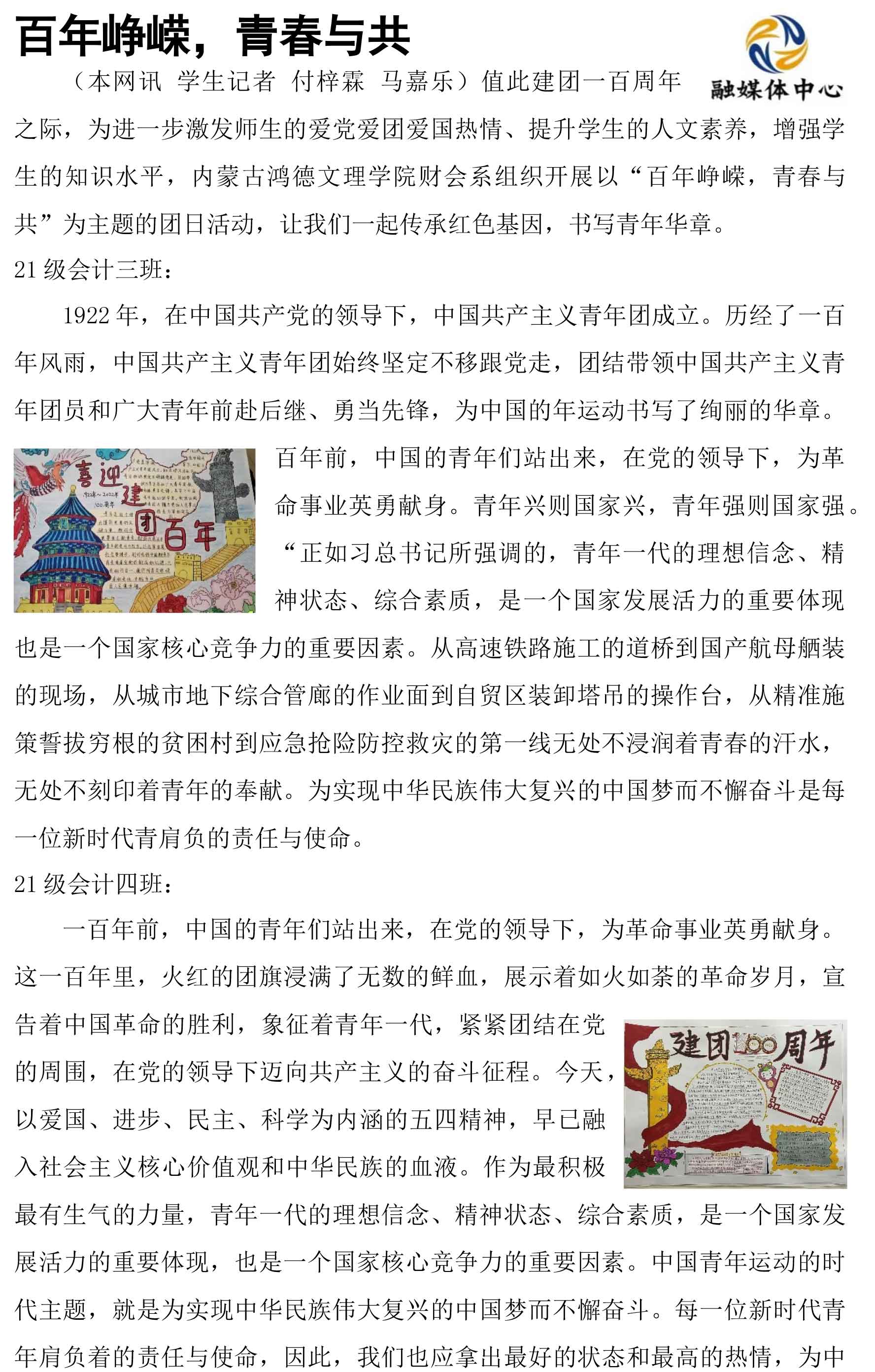 百年崢嶸-1.jpg