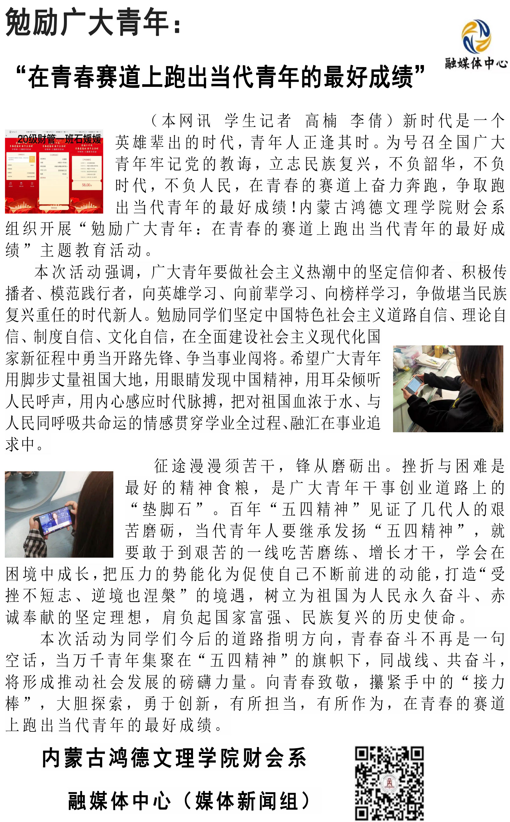 勉勵(lì)廣大青年.jpg