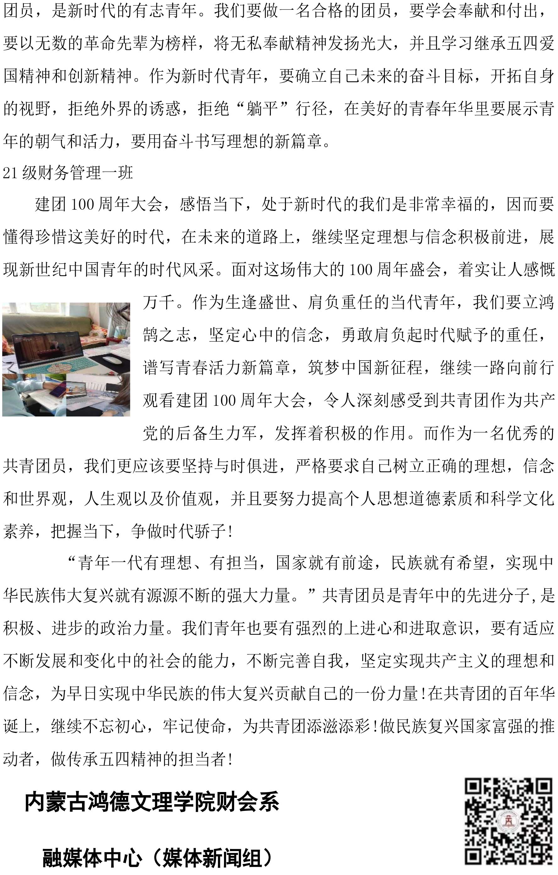 有責(zé)任有擔(dān)當(dāng)-7.jpg